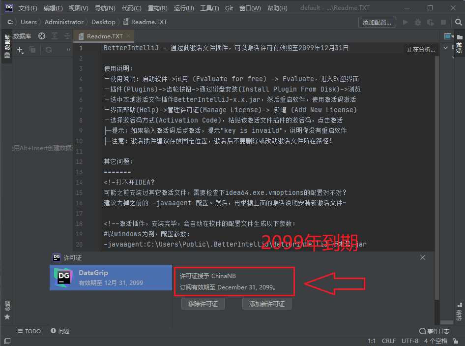 JetBrains DataGrip 2020.3.2 多引擎数据库集成开发环境免费版