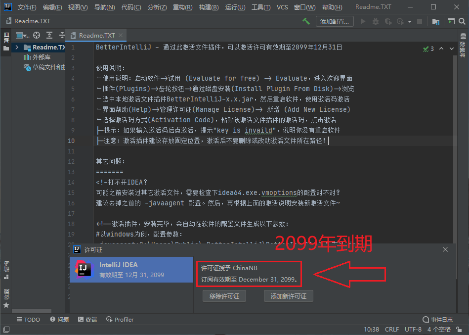 JetBrains IntelliJ IDEA 2020.3.2 JAVA编程语言集成开发环境免费版