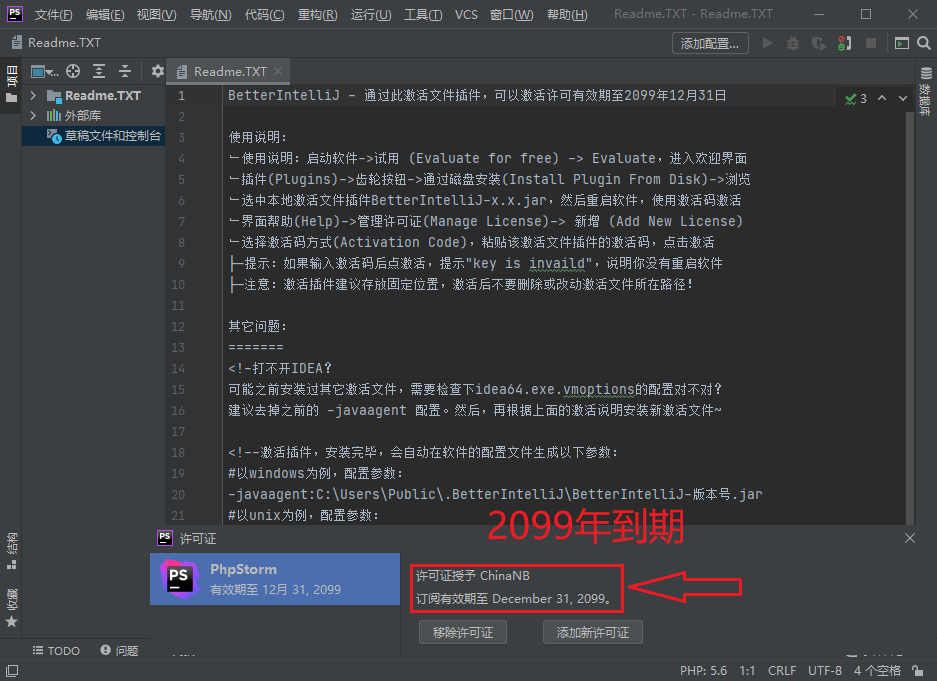 JetBrains PhpStorm 2020.3.2 PHP编程语言集成开发环境免费版