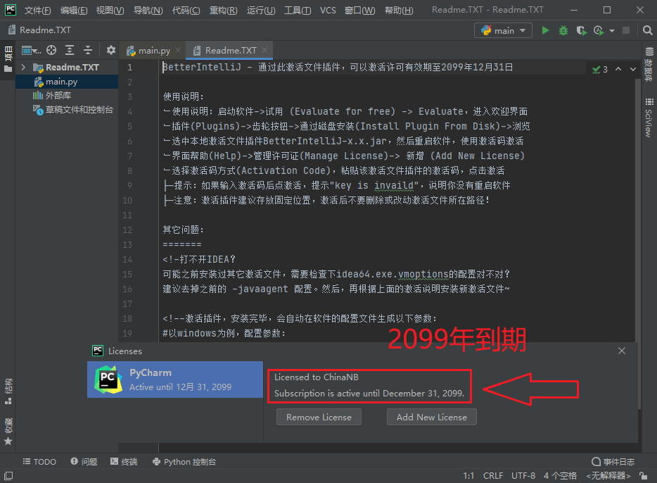 JetBrains PyCharm Pro 2020.3.3 Python编程集成开发环境免费版