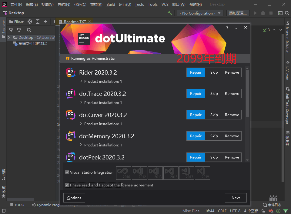 JetBrains ReSharper Ultimate 2020.3.2 代码重构工具中文免费版