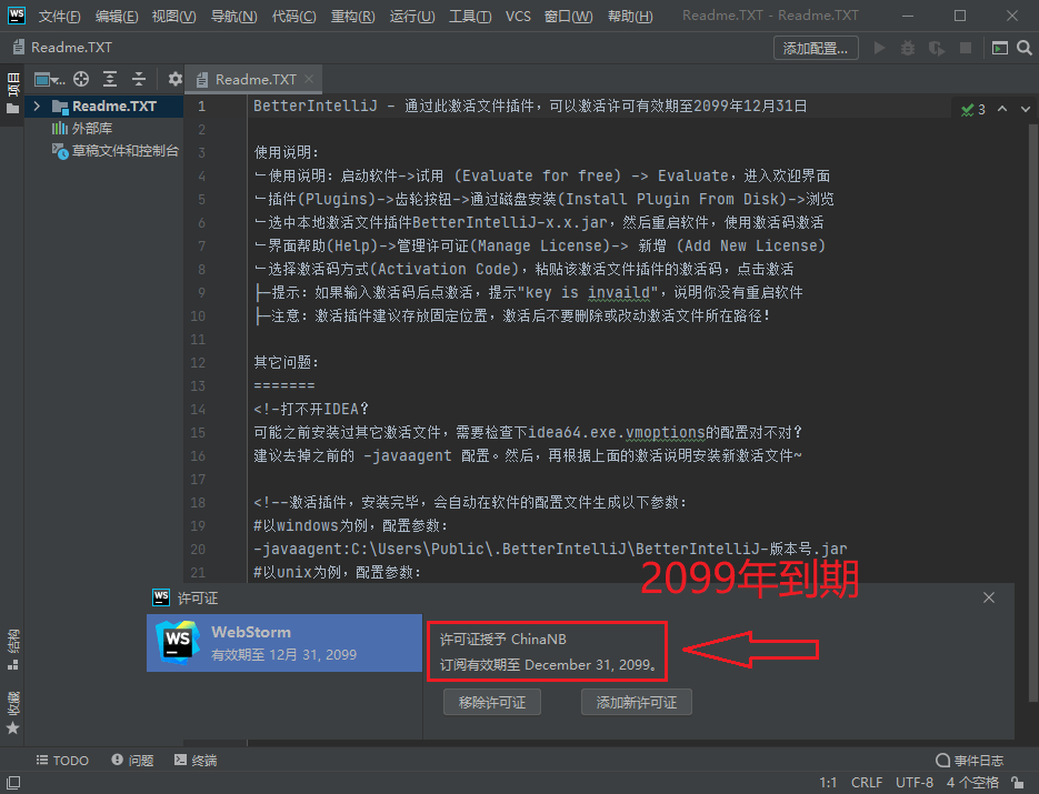 JetBrains WebStorm 2020.3.2 Web前端集成开发环境中文免费版