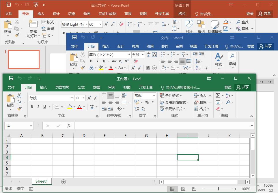 Office 2016/13/10/07/03 四合一精简优化免激活绿色授权版