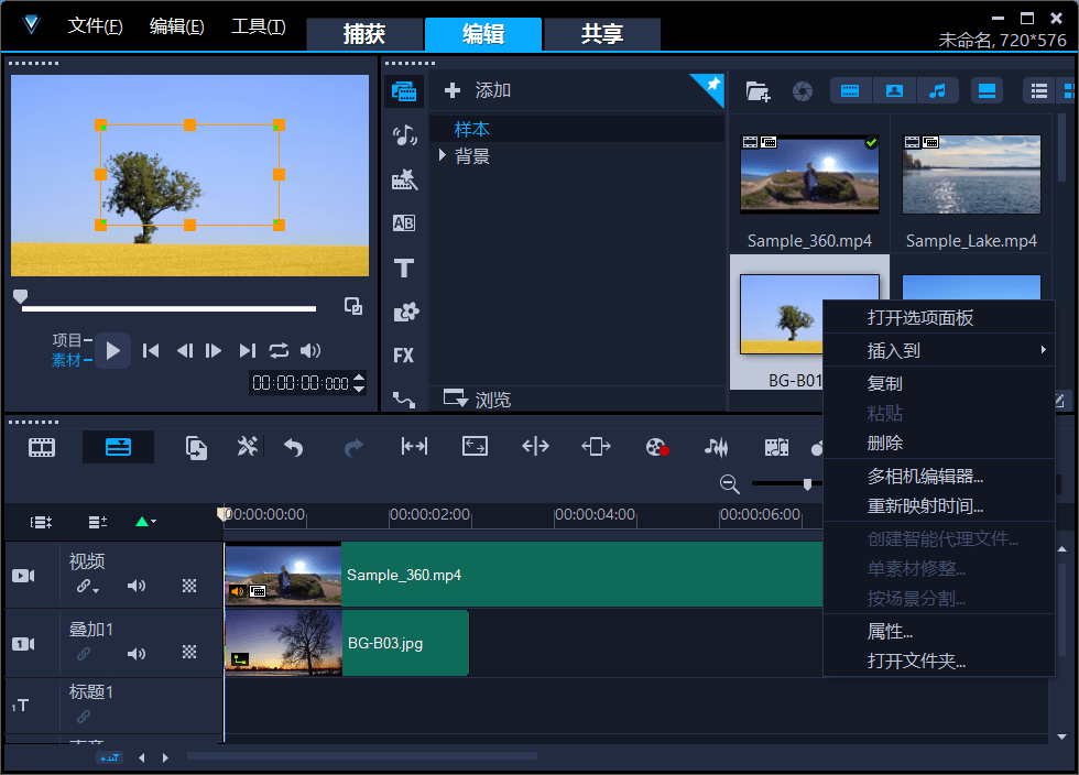 会声会影2021旗舰版 v24.1.0.299 x64 视频剪辑软件中文免费版