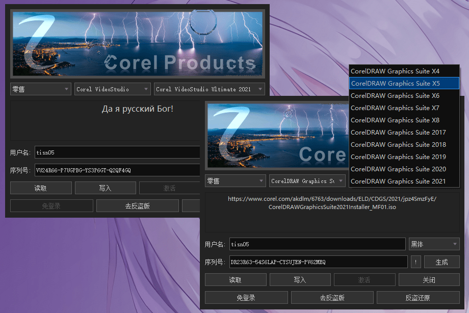 Corel Products KeyGen 2022 TISN05 CHS v2023.03.24