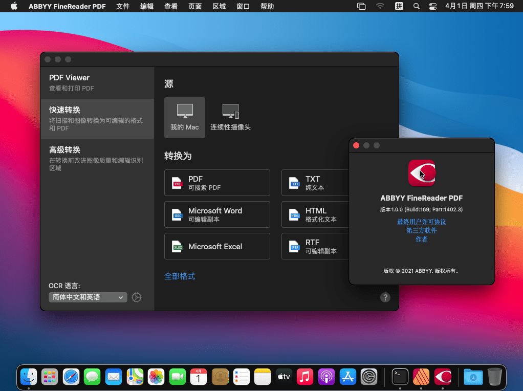 ABBYY FineReader PDF for Mac 15 R1 v1.0.0.169 中文免费版