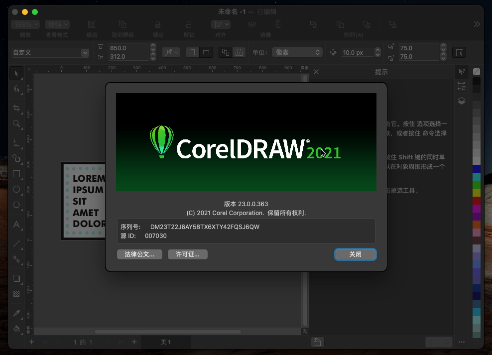 CorelDRAW for Mac 2021 v23.0.0.363 矢量绘图平面设计软件