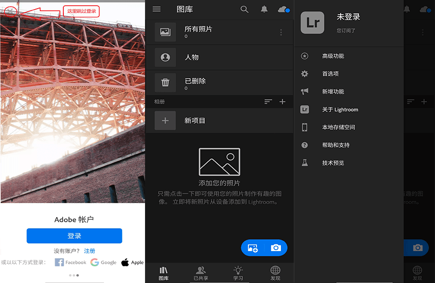 Adobe Lightroom Photo Video Editor v8.2.3 内购解锁VIP版
