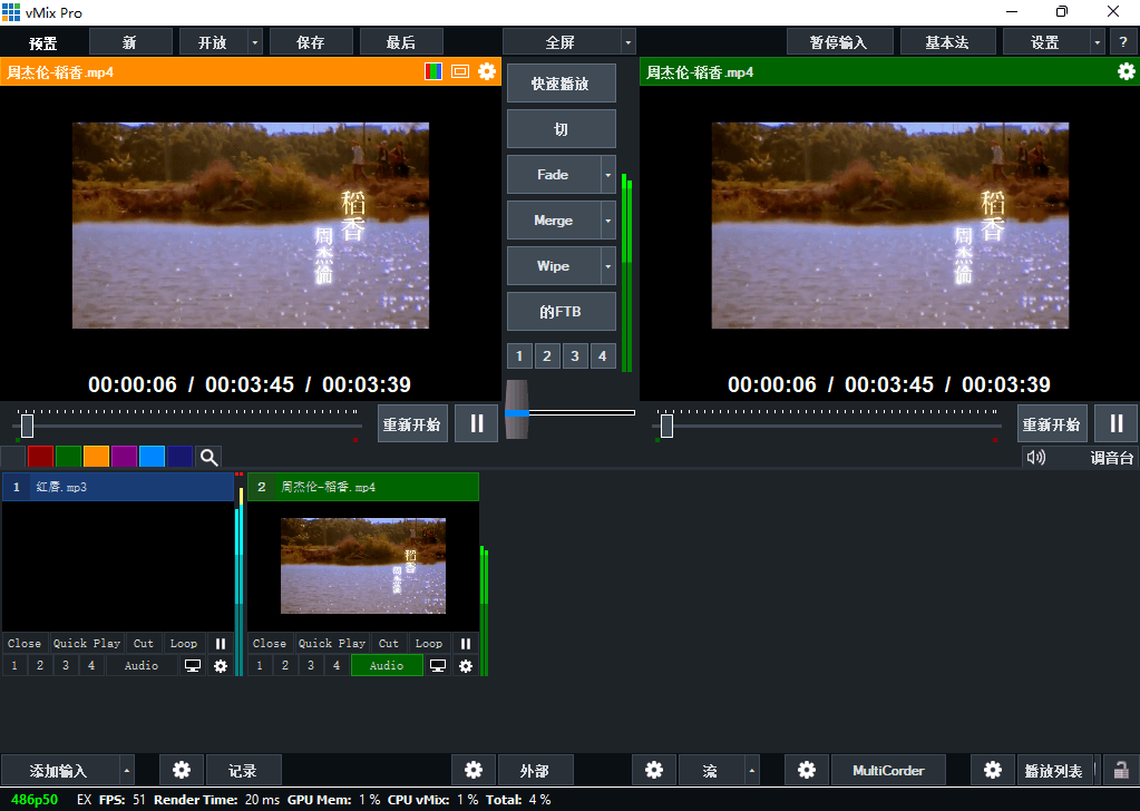 vMix Pro v26.0.0.37 x64 专业的实时流媒体和视频制作软件