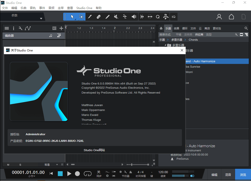 PreSonus Studio One Pro v6.1.2 全功能的音频制作软件