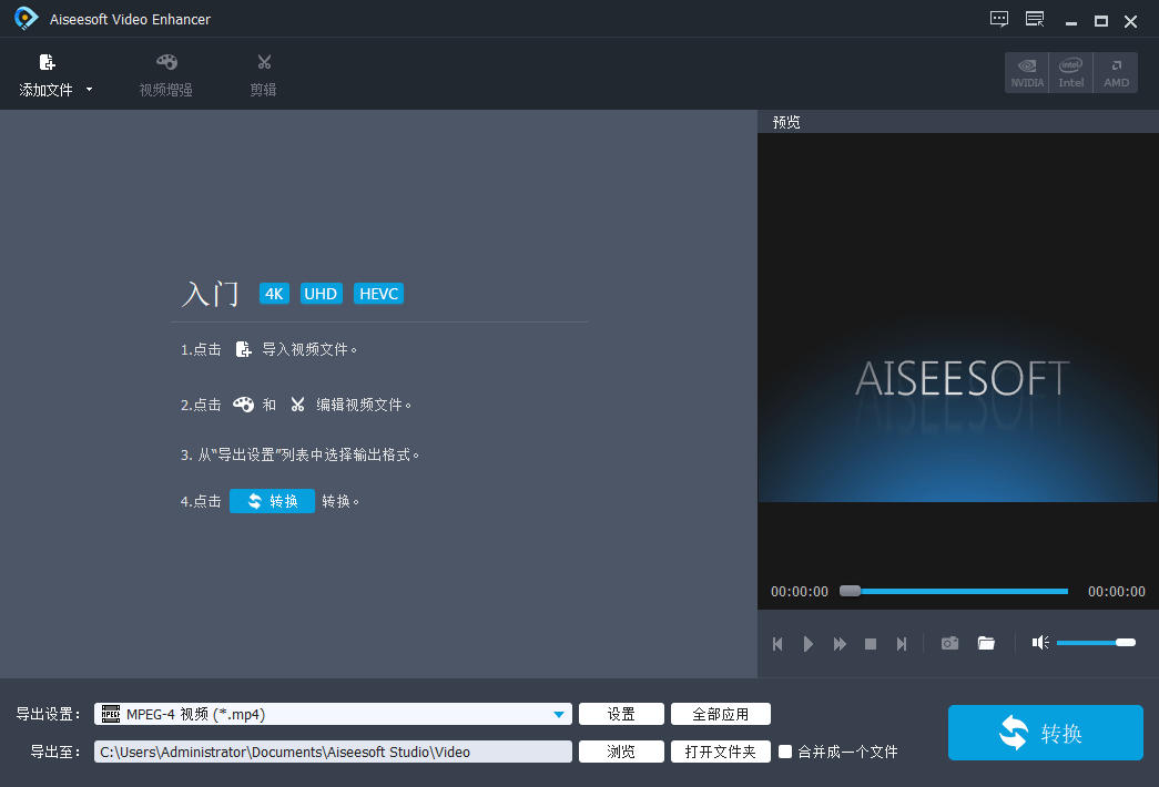 Aiseesoft Video Enhancer v9.2.58 中文绿色便携破解版