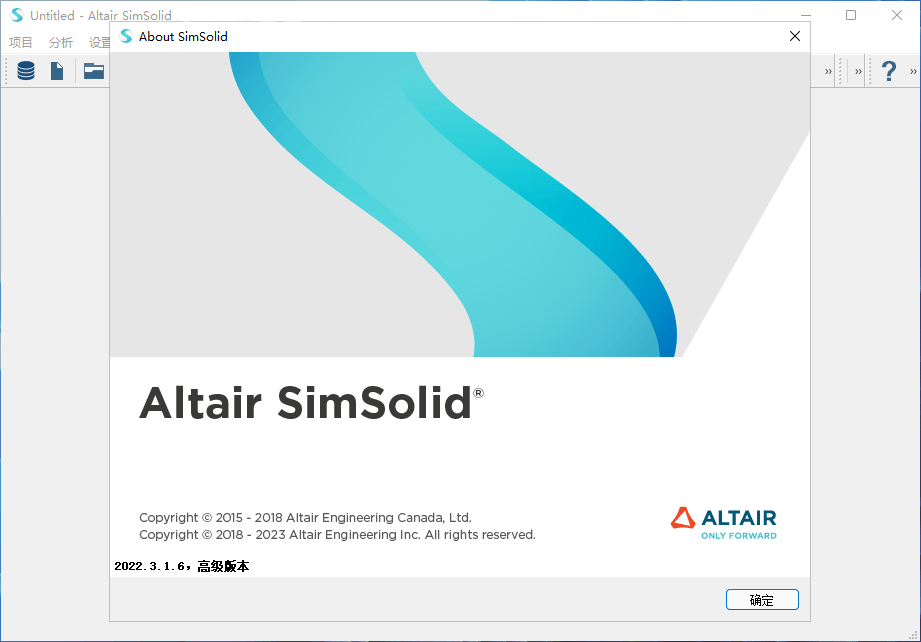 Altair SimSolid 2022.3.1 x64 结构有限元分析软件中文特别版