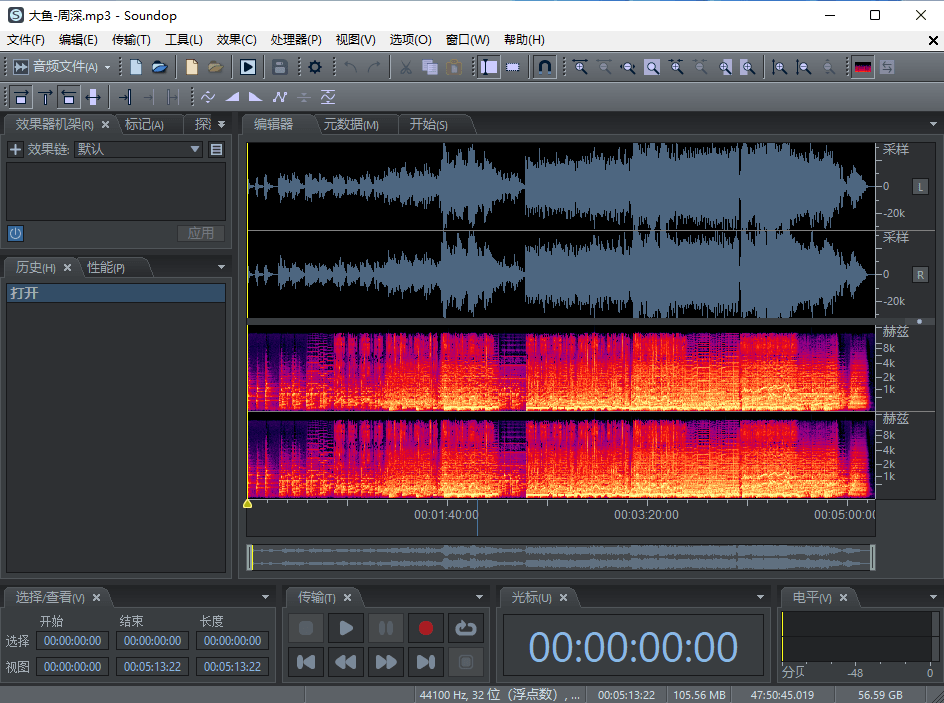 Soundop Audio Editor v1.8.26.4 x64 音频编辑器绿色汉化版