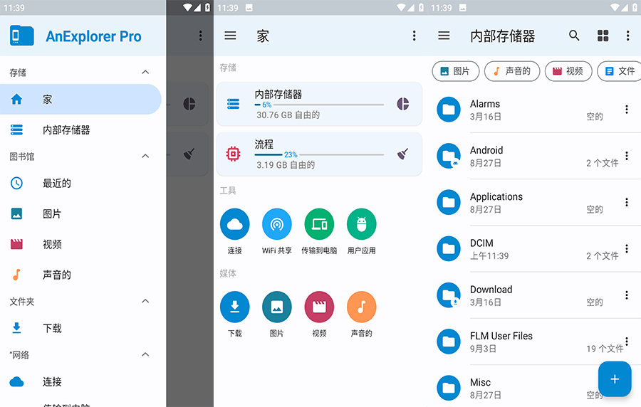 File Manager Pro TV USB OTG v5.3.0 内购解锁高级版