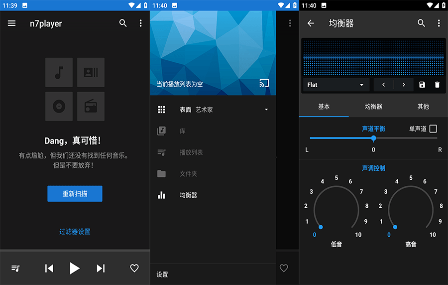 n7player Music Player v3.2.9.3002009 内购解锁高级版